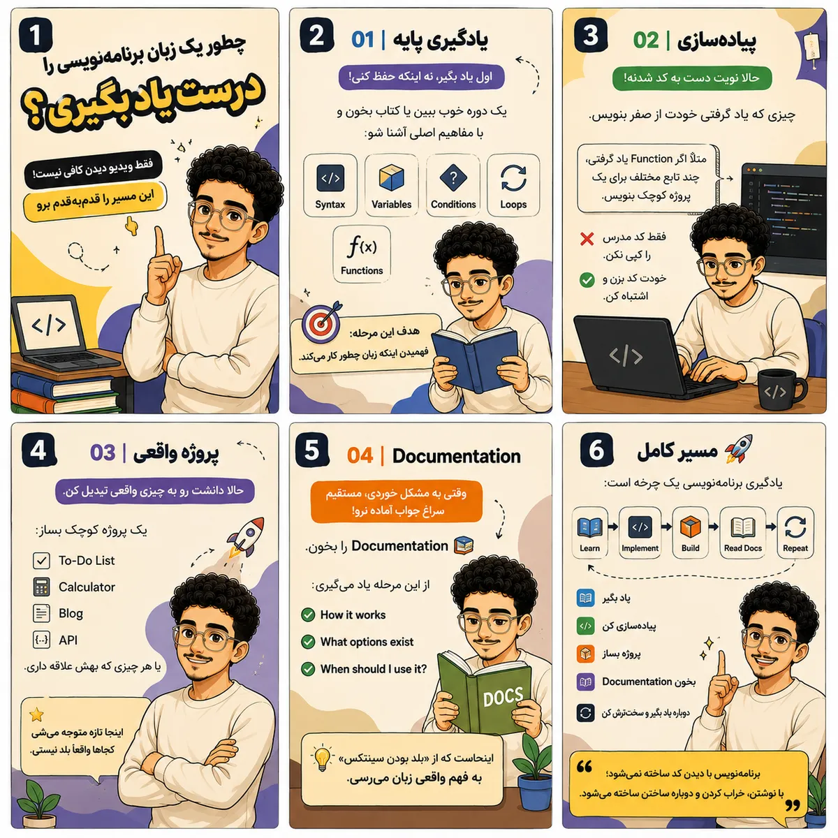 یجوری یاد بگیر که هیچ وقت یادت نره